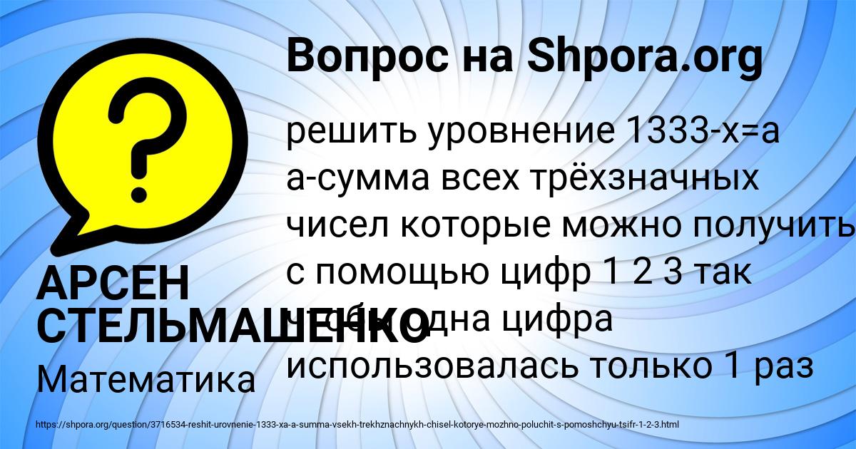 Картинка с текстом вопроса от пользователя АРСЕН СТЕЛЬМАШЕНКО