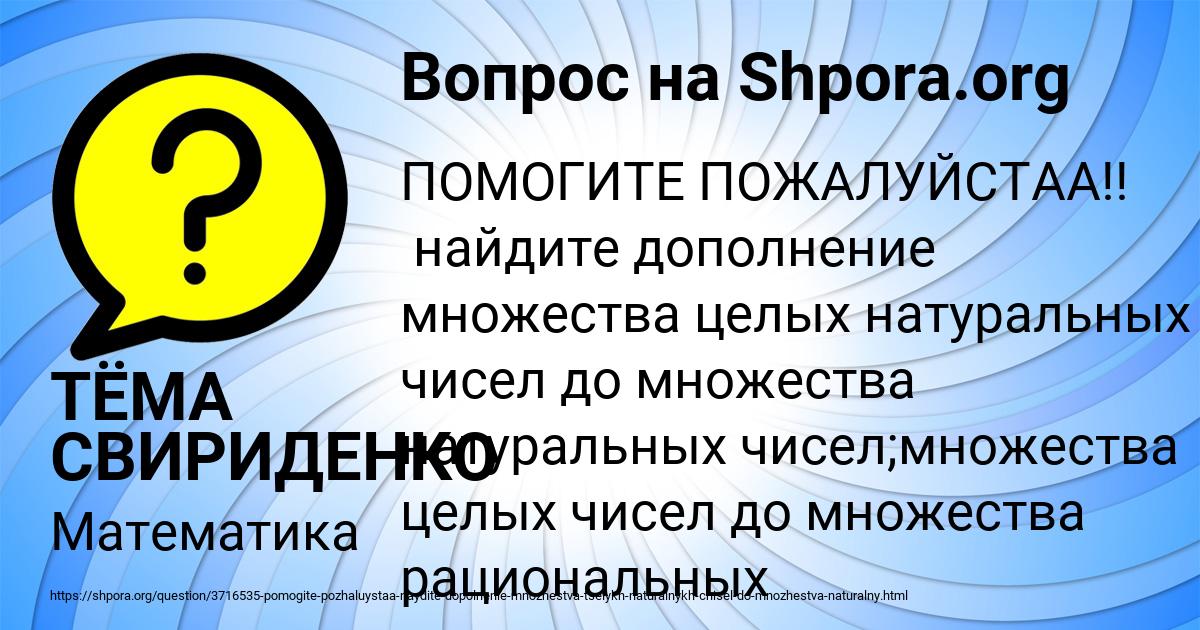 Картинка с текстом вопроса от пользователя ТЁМА СВИРИДЕНКО