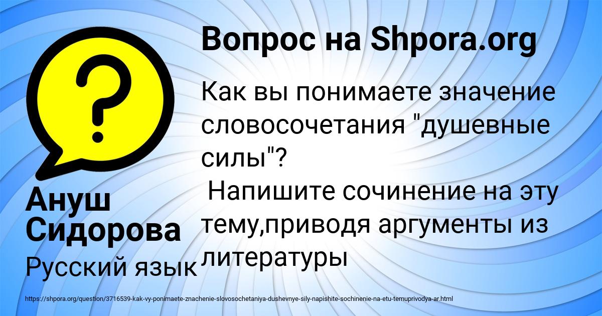 Картинка с текстом вопроса от пользователя Ануш Сидорова