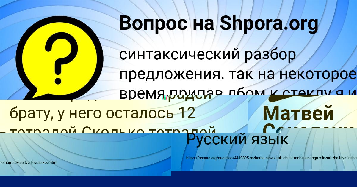 Картинка с текстом вопроса от пользователя Матвей Соколенко