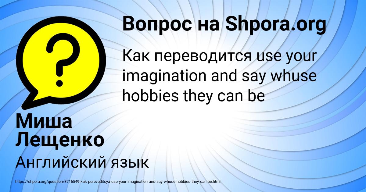 Картинка с текстом вопроса от пользователя Миша Лещенко