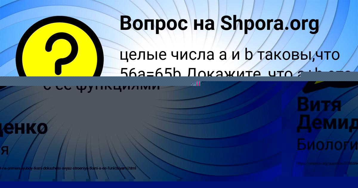Картинка с текстом вопроса от пользователя Вадим Тучков