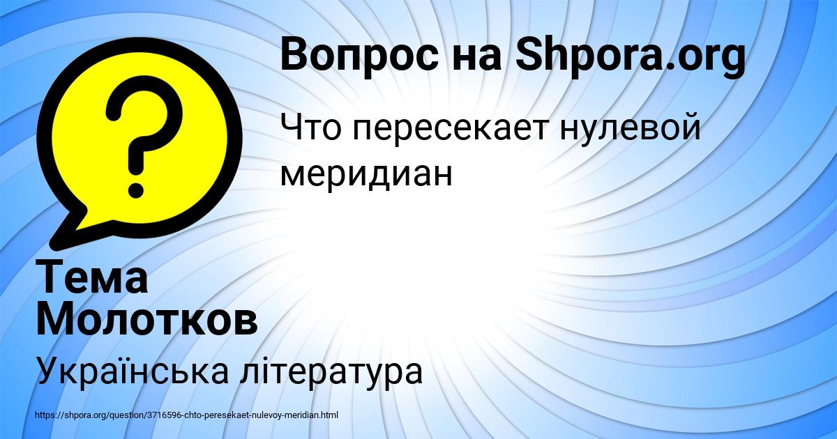 Картинка с текстом вопроса от пользователя Тема Молотков