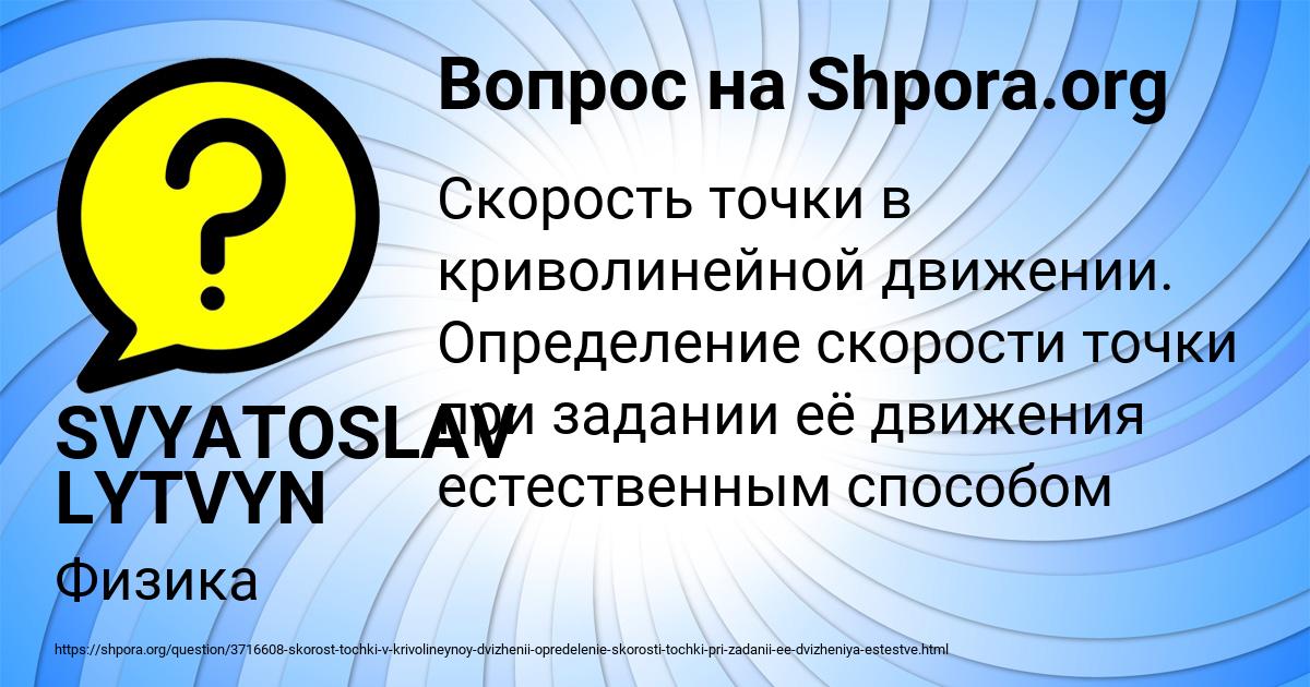 Картинка с текстом вопроса от пользователя SVYATOSLAV LYTVYN