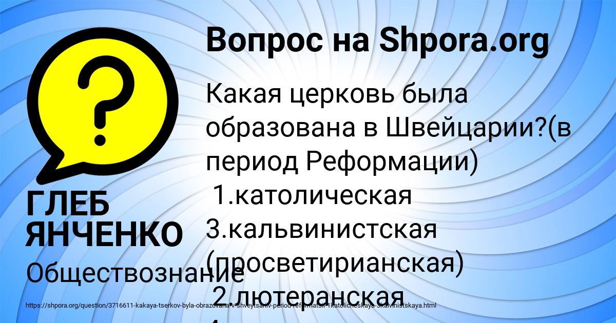 Картинка с текстом вопроса от пользователя ГЛЕБ ЯНЧЕНКО