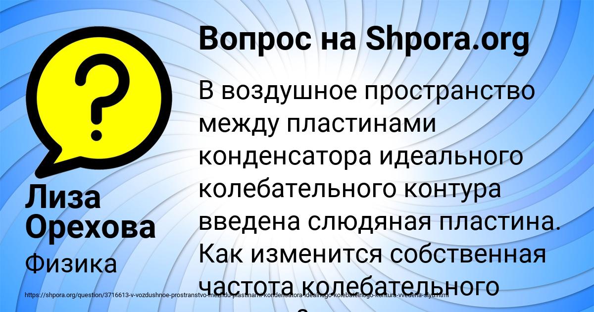 Картинка с текстом вопроса от пользователя Лиза Орехова
