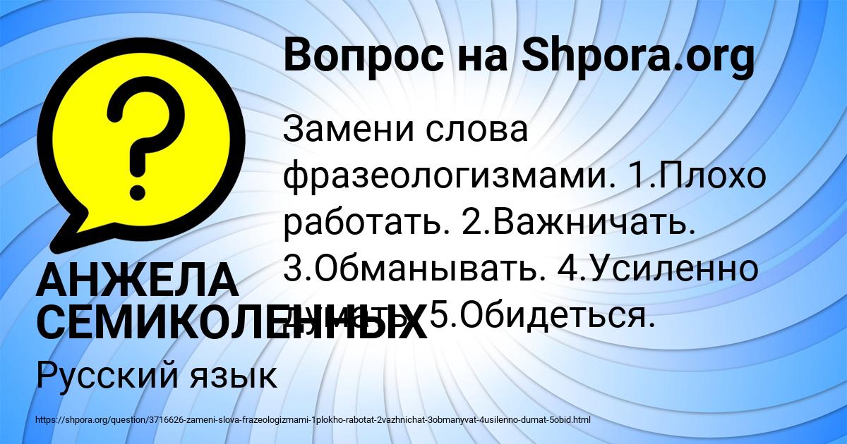 Картинка с текстом вопроса от пользователя АНЖЕЛА СЕМИКОЛЕННЫХ