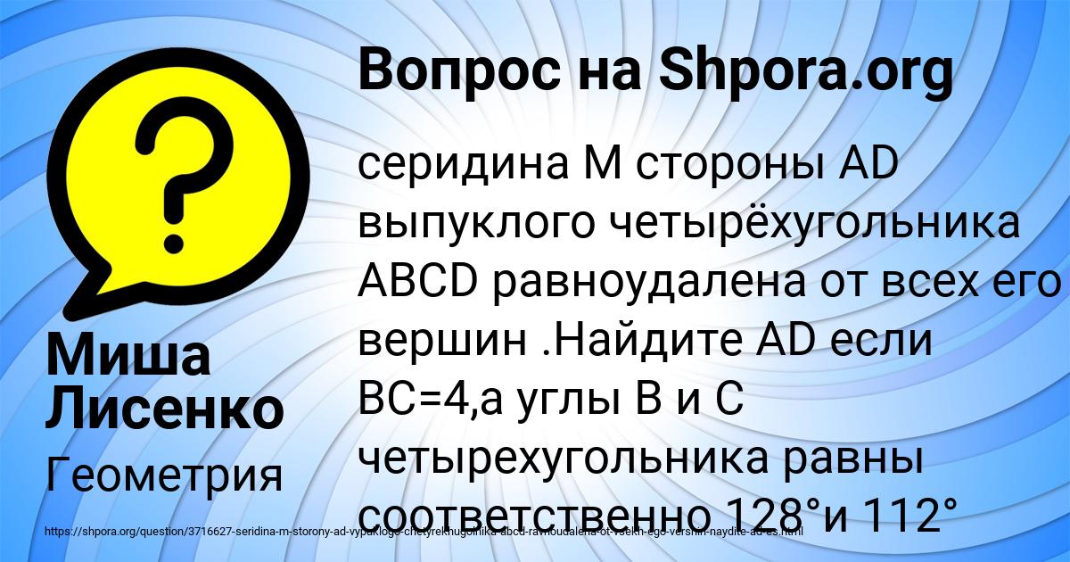 Картинка с текстом вопроса от пользователя Миша Лисенко