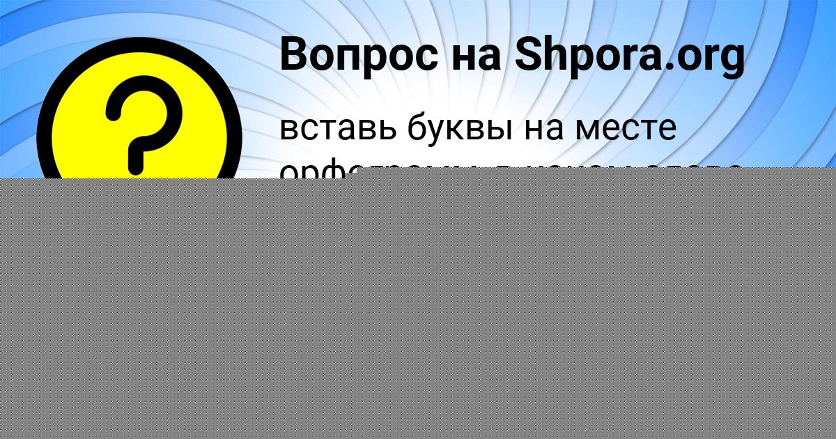 Картинка с текстом вопроса от пользователя NATALYA EFIMENKO