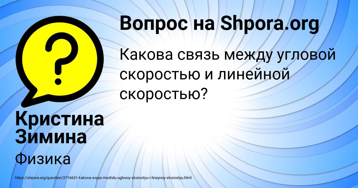 Картинка с текстом вопроса от пользователя Кристина Зимина