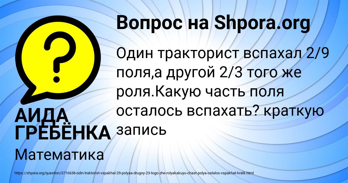 Картинка с текстом вопроса от пользователя АИДА ГРЕБЁНКА