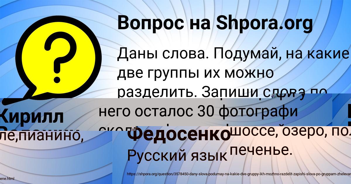 Картинка с текстом вопроса от пользователя Кирилл Волошин