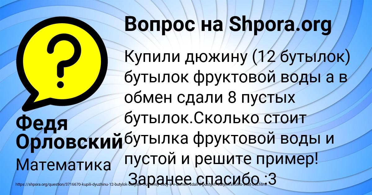 Картинка с текстом вопроса от пользователя Федя Орловский