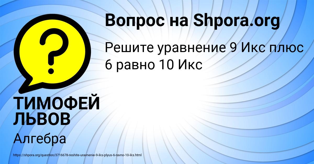 Картинка с текстом вопроса от пользователя ТИМОФЕЙ ЛЬВОВ