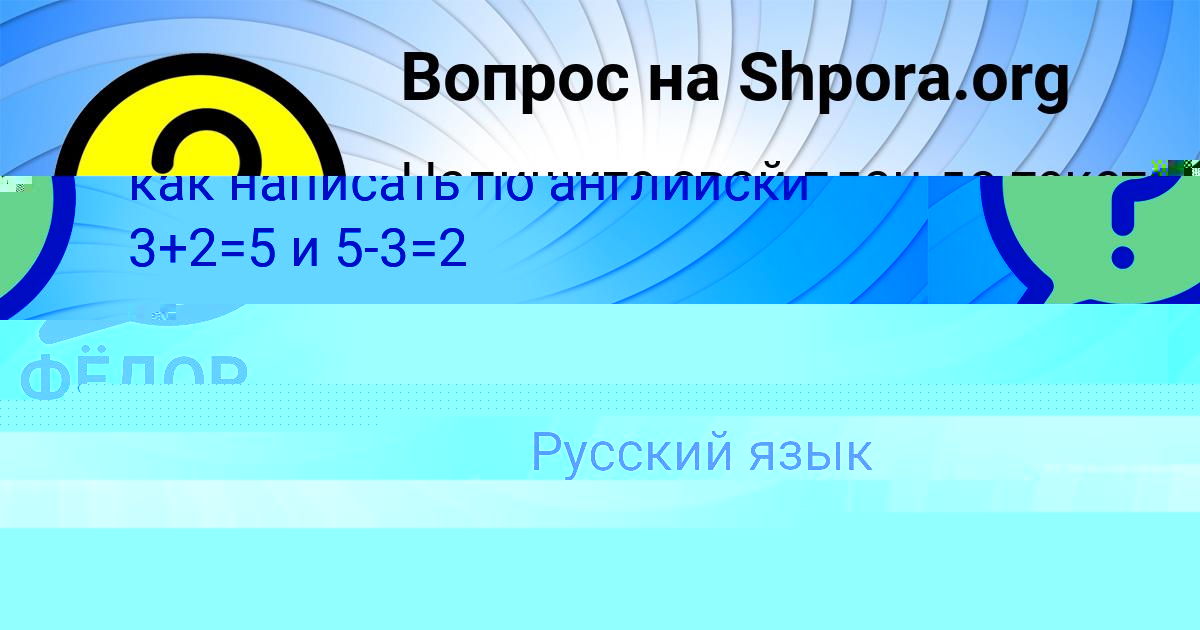 Картинка с текстом вопроса от пользователя ФЁДОР ВАСИЛЕНКО