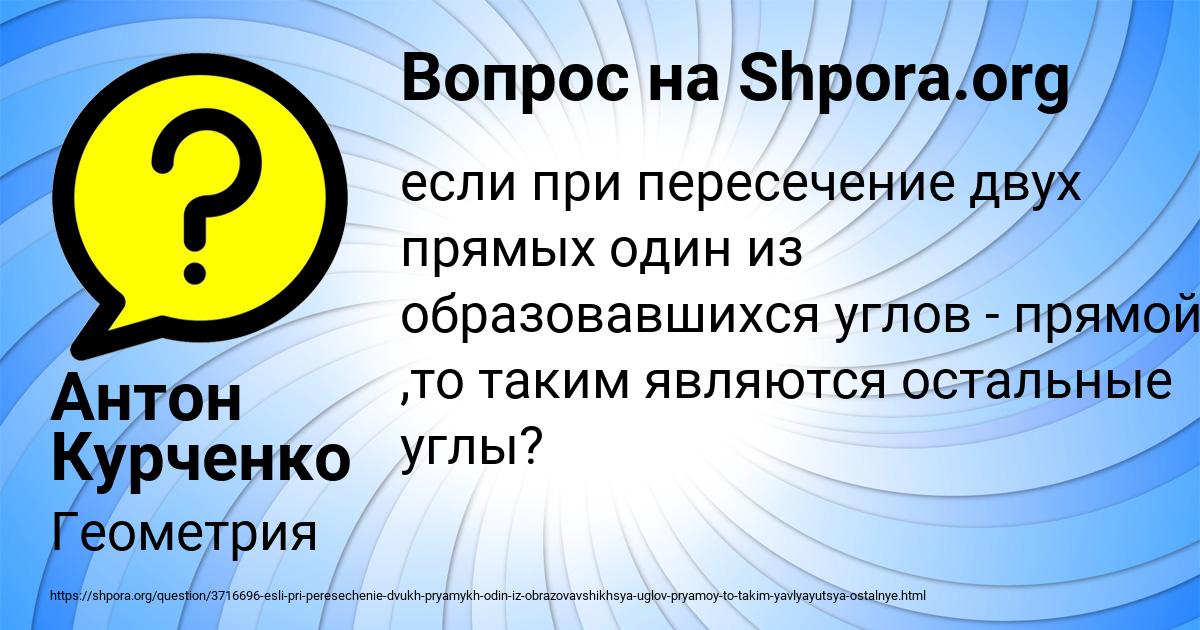 Картинка с текстом вопроса от пользователя Антон Курченко