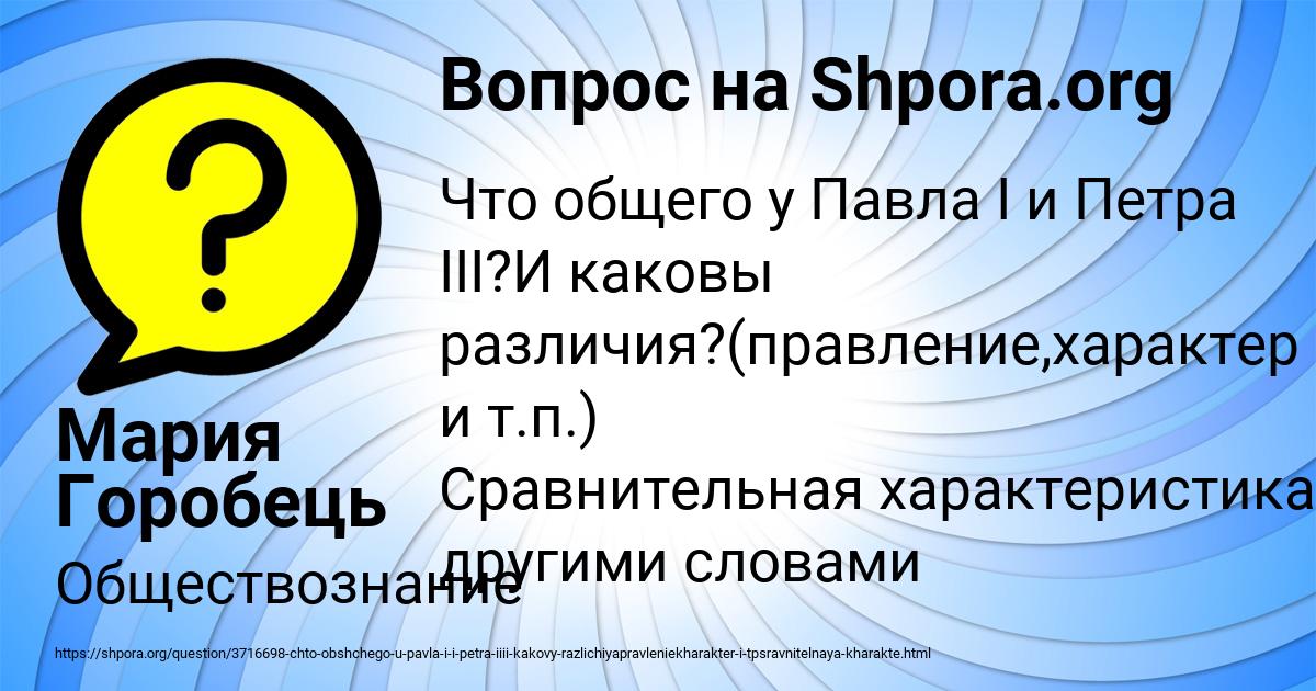 Картинка с текстом вопроса от пользователя Мария Горобець