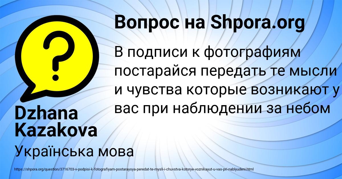 Картинка с текстом вопроса от пользователя Dzhana Kazakova