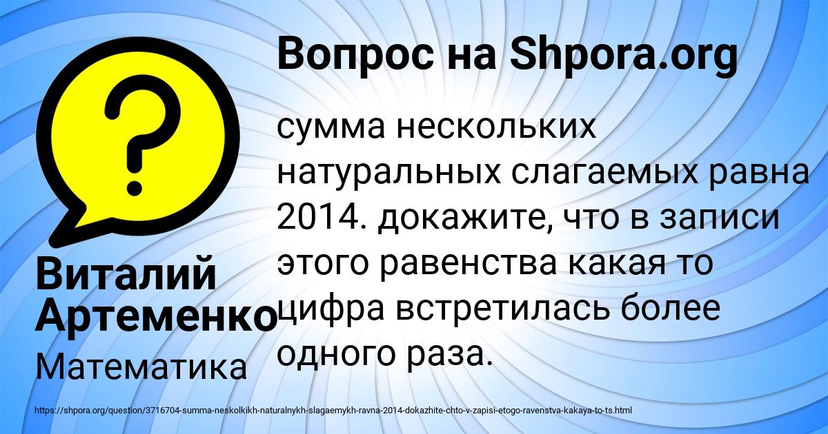 Картинка с текстом вопроса от пользователя Виталий Артеменко