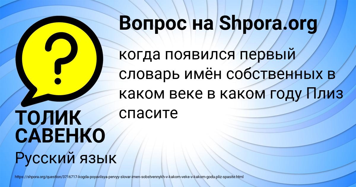 Картинка с текстом вопроса от пользователя ТОЛИК САВЕНКО