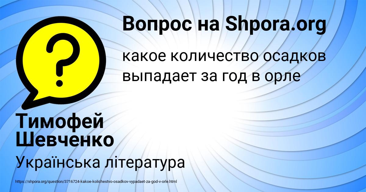 Картинка с текстом вопроса от пользователя Тимофей Шевченко