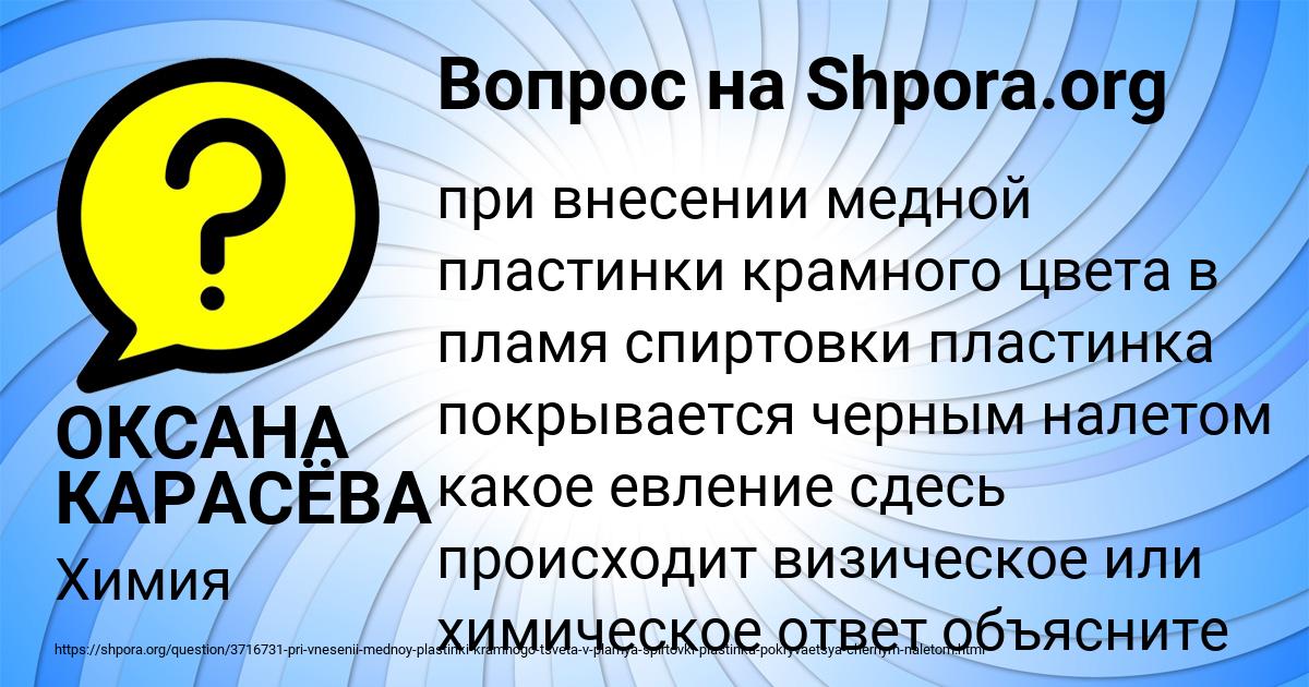 Картинка с текстом вопроса от пользователя ОКСАНА КАРАСЁВА