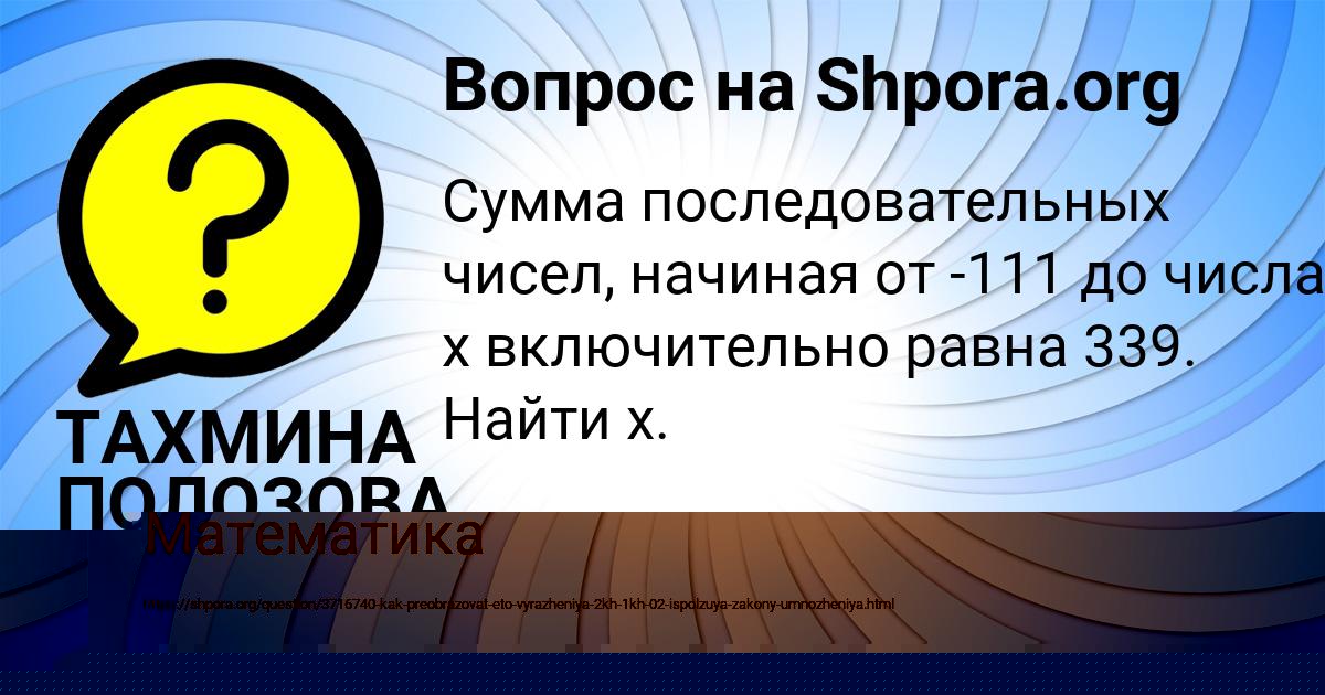 Картинка с текстом вопроса от пользователя Дрон Васильчук