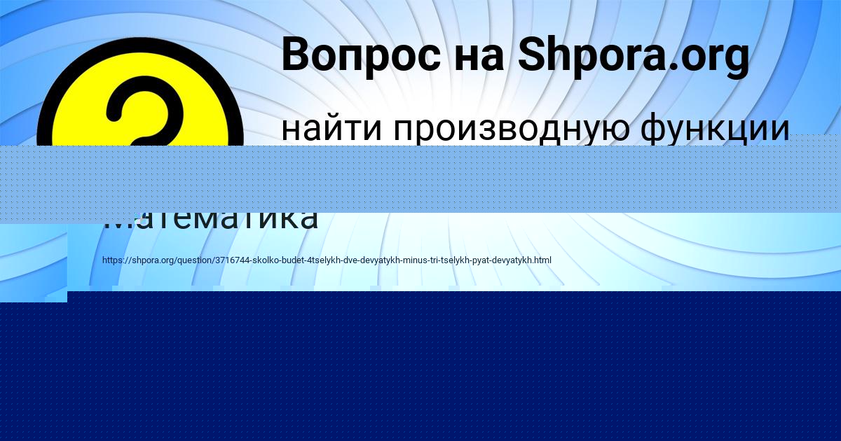 Картинка с текстом вопроса от пользователя Полина Капустина
