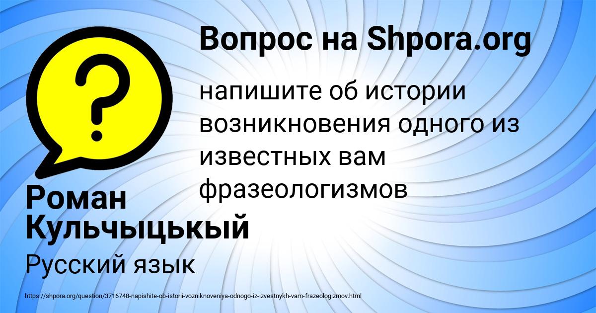 Картинка с текстом вопроса от пользователя Роман Кульчыцькый