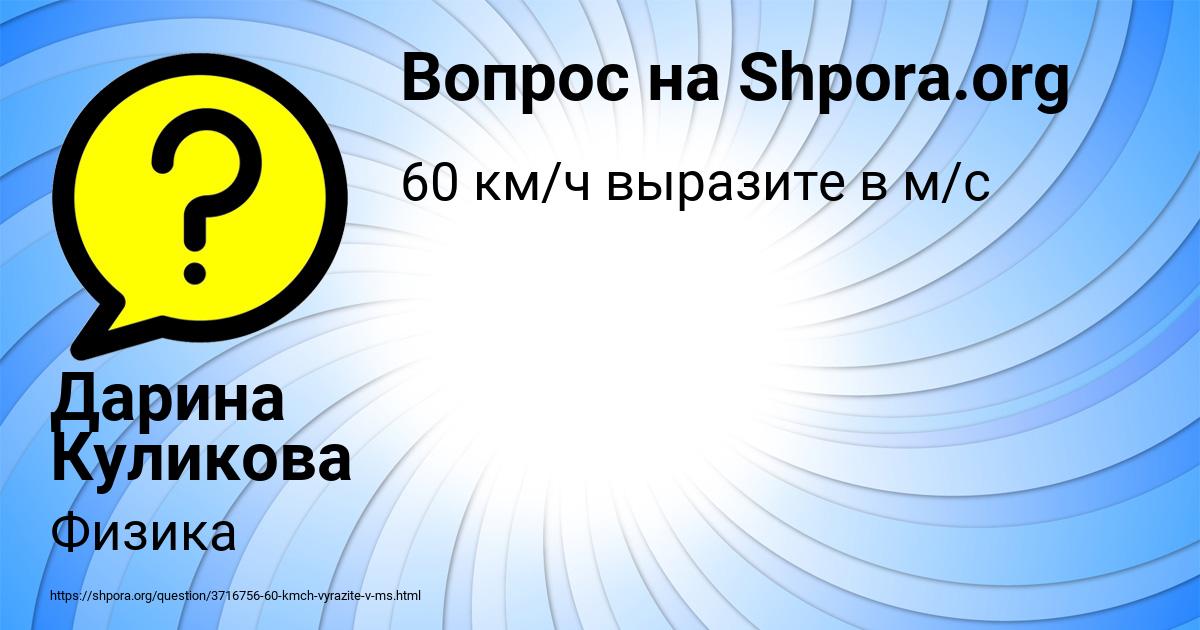 Картинка с текстом вопроса от пользователя Дарина Куликова