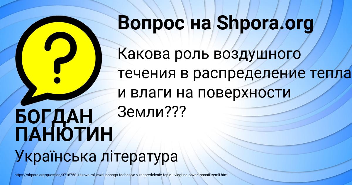 Картинка с текстом вопроса от пользователя БОГДАН ПАНЮТИН