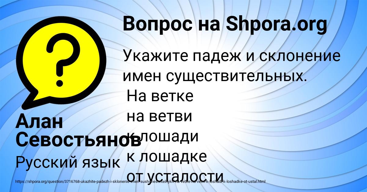 Картинка с текстом вопроса от пользователя Алан Севостьянов