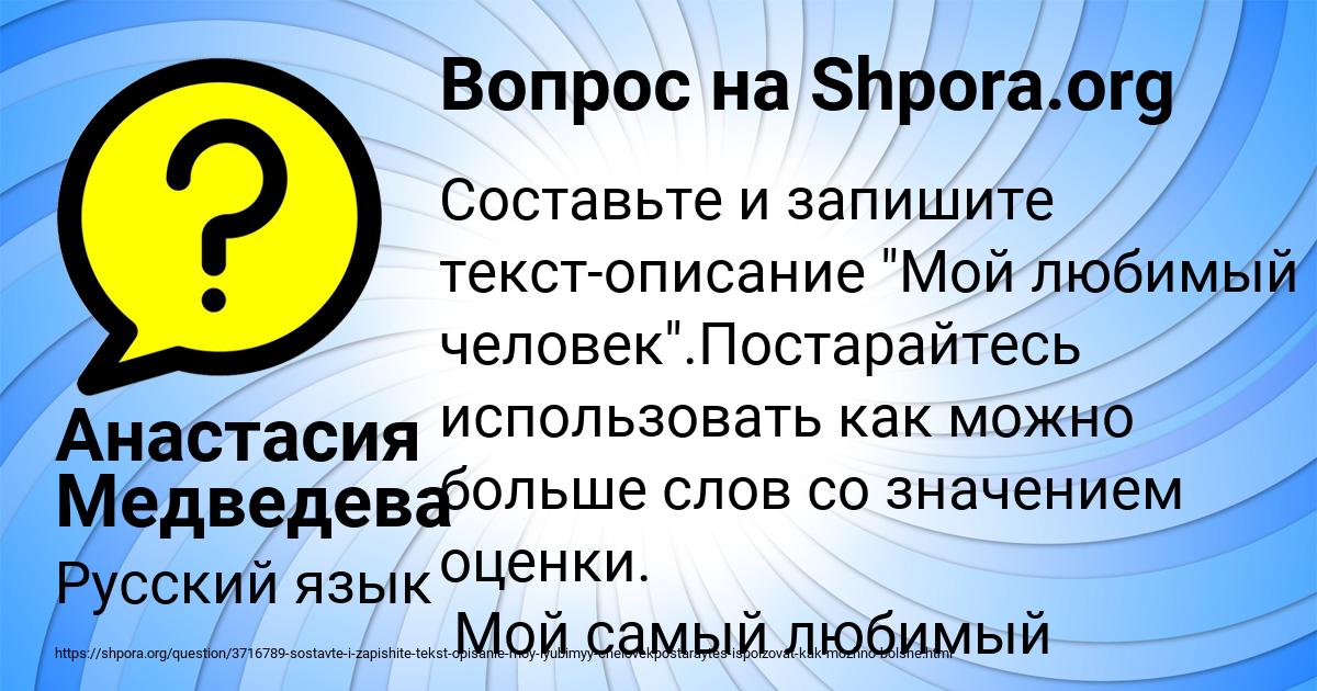 Картинка с текстом вопроса от пользователя Анастасия Медведева