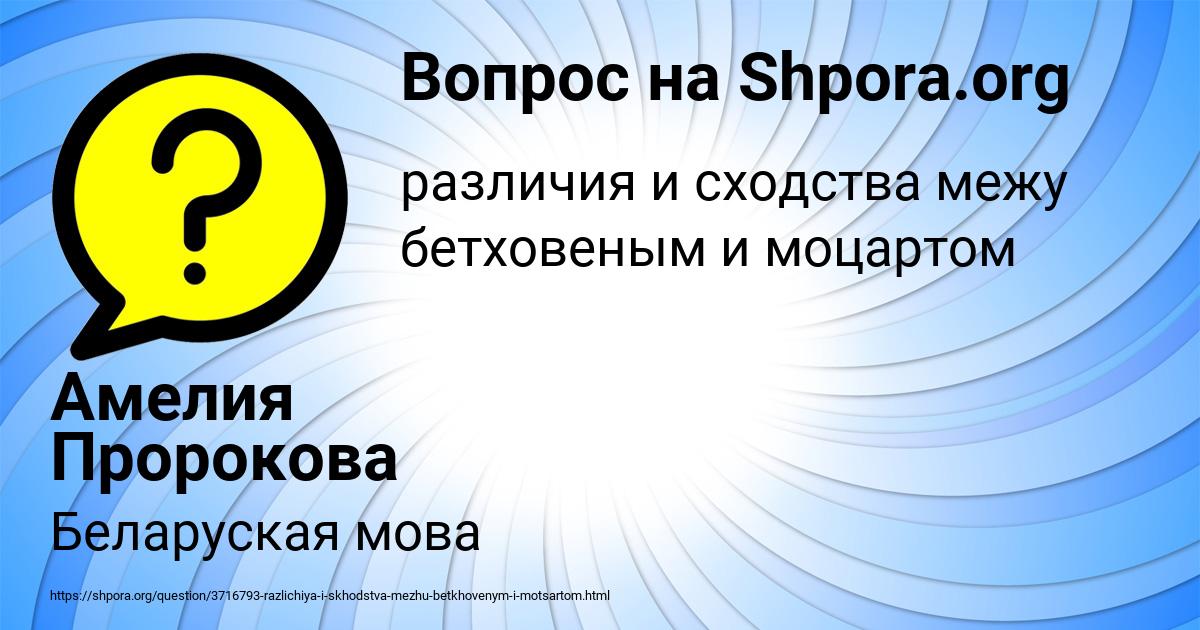 Картинка с текстом вопроса от пользователя Амелия Пророкова