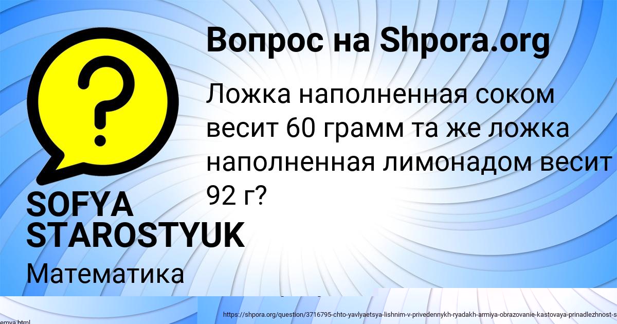 Картинка с текстом вопроса от пользователя Андрей Кравцов