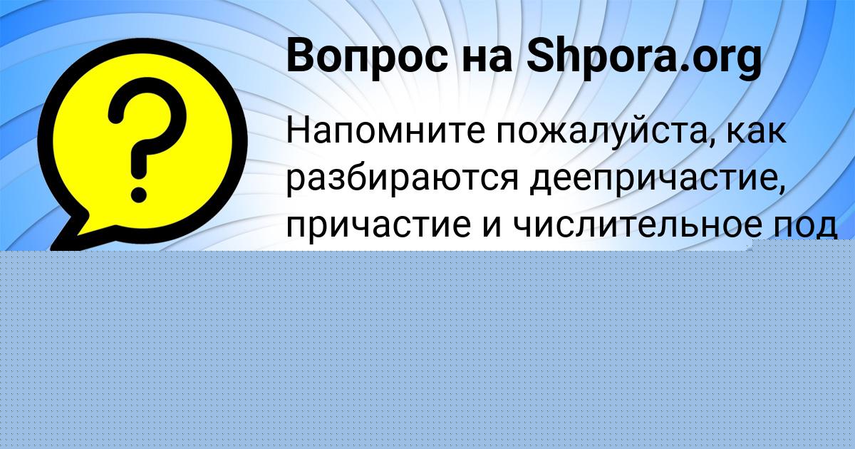 Картинка с текстом вопроса от пользователя Виталий Куликов