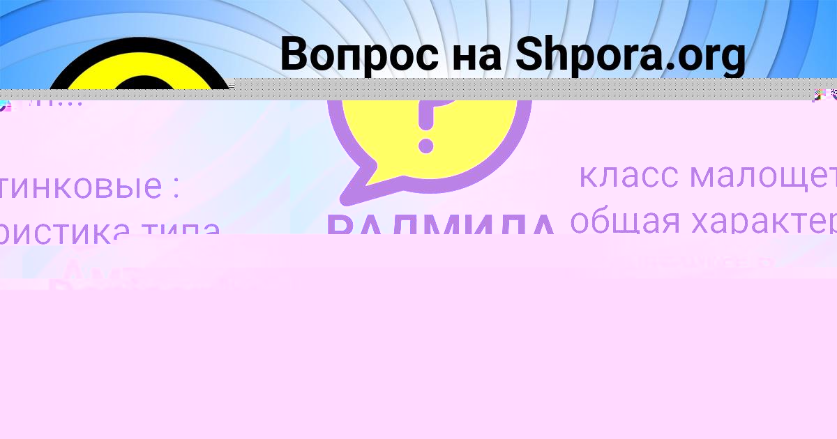 Картинка с текстом вопроса от пользователя РАДМИЛА КАРАСЁВА