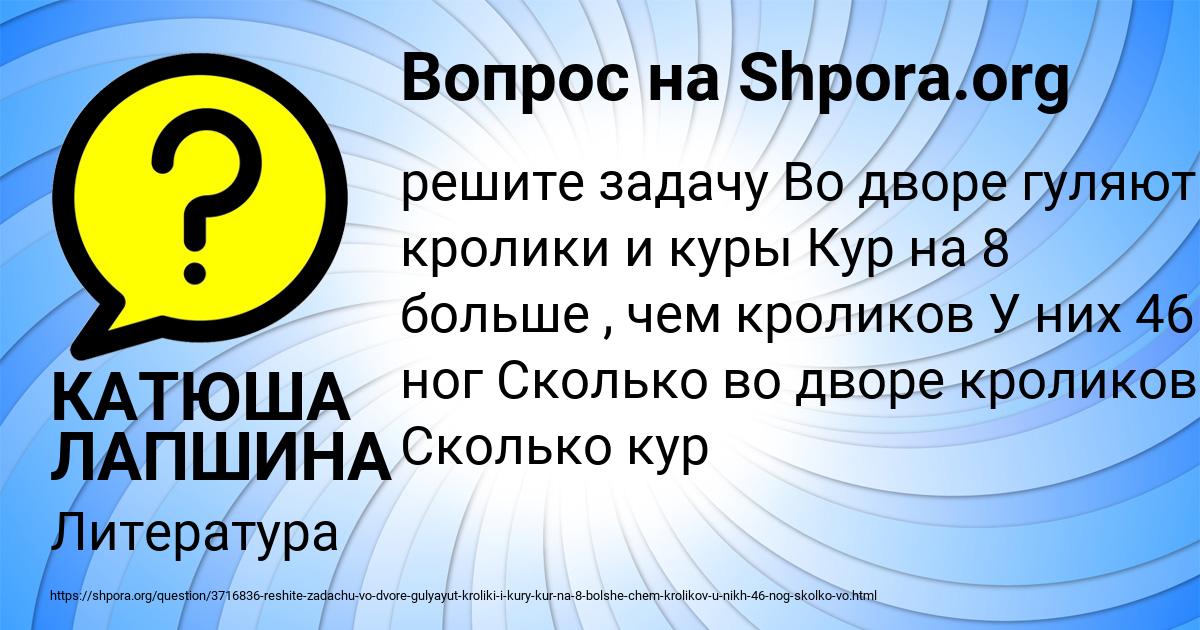 Картинка с текстом вопроса от пользователя КАТЮША ЛАПШИНА