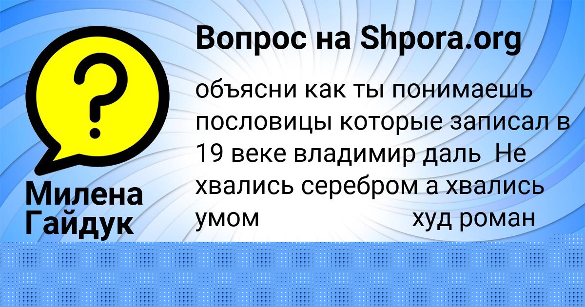 Картинка с текстом вопроса от пользователя ГУЛЬНАЗ ВАСИЛЬЧУКОВА