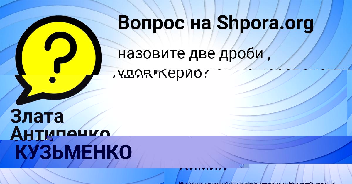Картинка с текстом вопроса от пользователя ЯНА КУЗЬМЕНКО