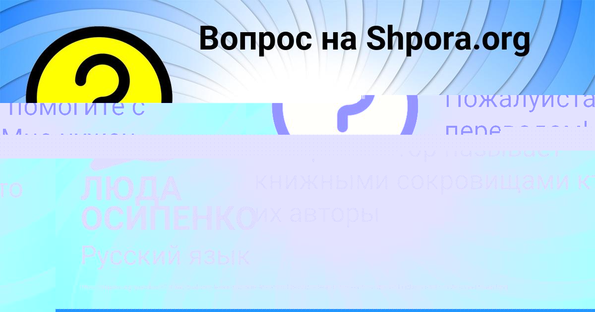 Картинка с текстом вопроса от пользователя ЛЮДА ОСИПЕНКО