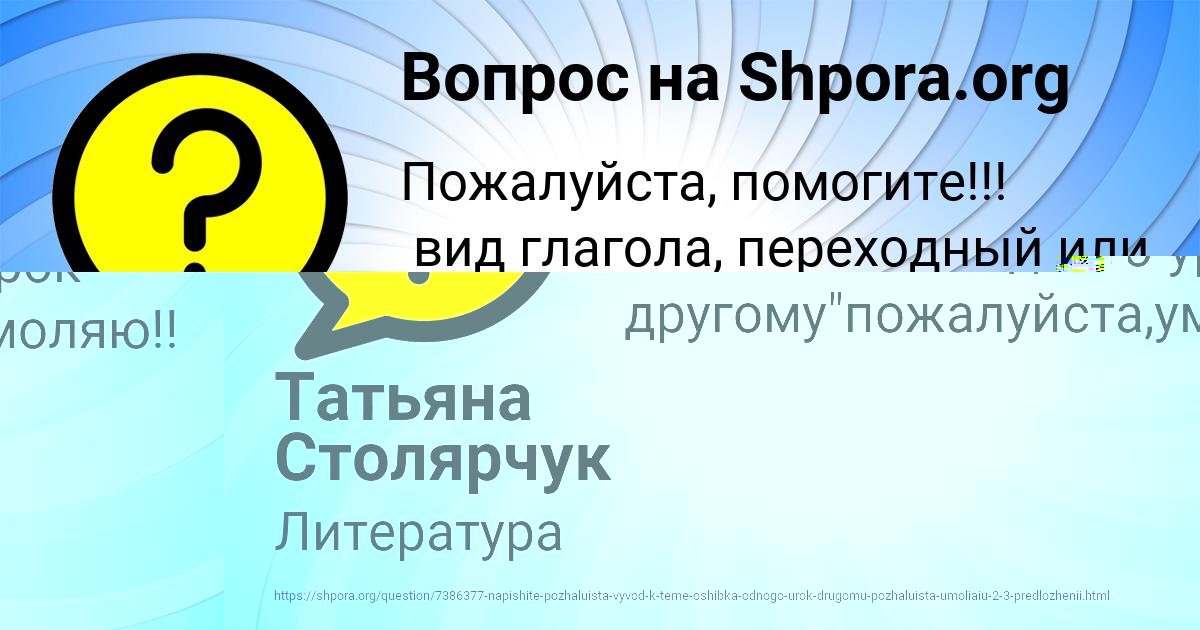 Картинка с текстом вопроса от пользователя RINAT KURCHENKO