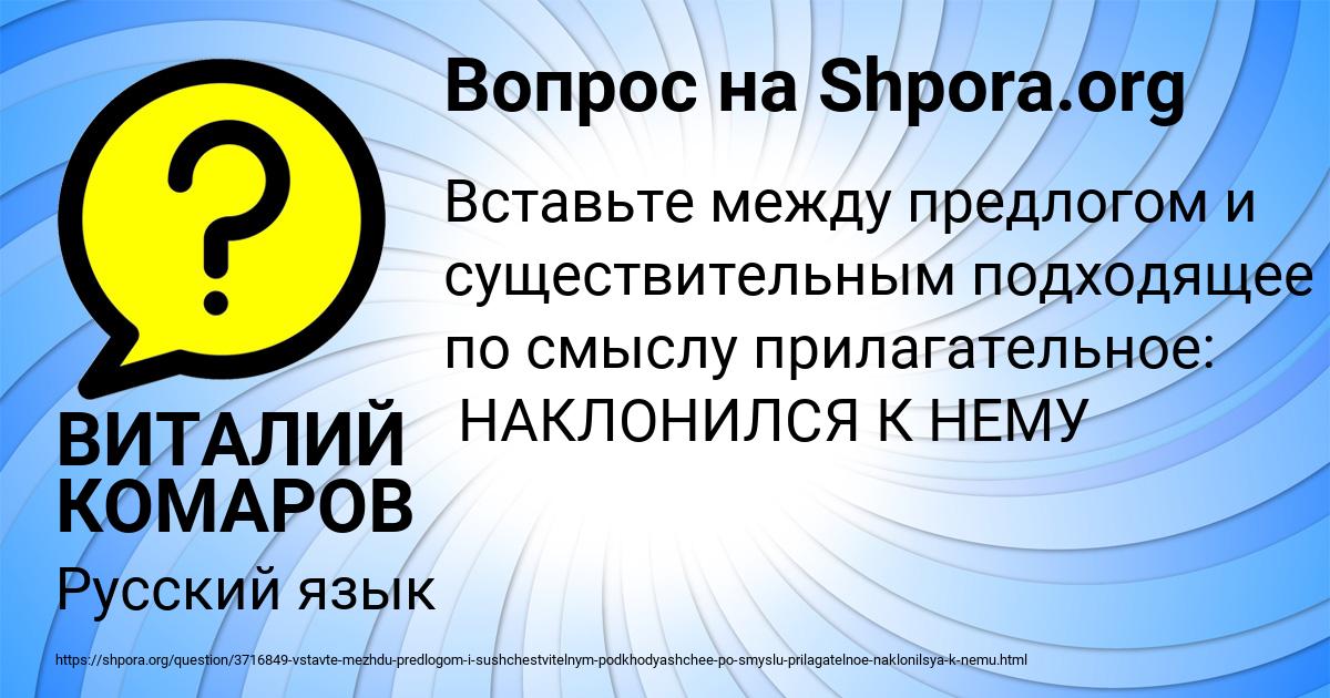Картинка с текстом вопроса от пользователя ВИТАЛИЙ КОМАРОВ