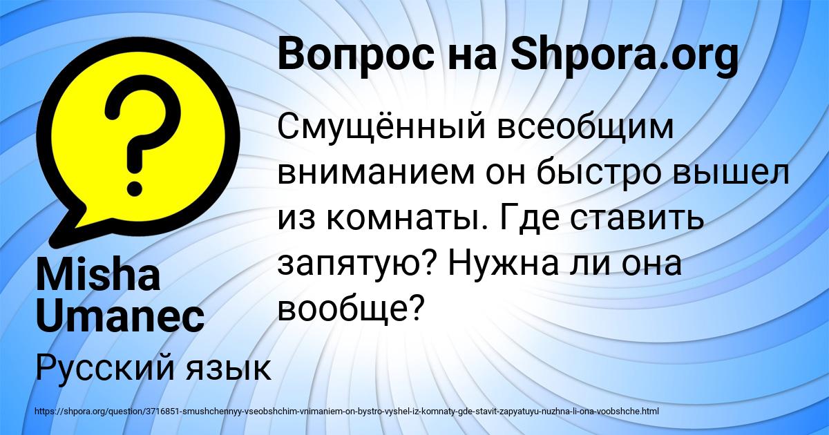Картинка с текстом вопроса от пользователя Misha Umanec
