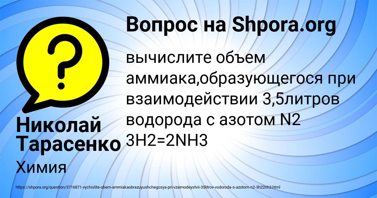 Картинка с текстом вопроса от пользователя Николай Тарасенко