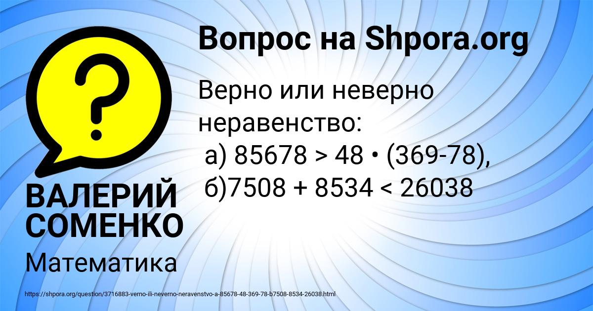 Картинка с текстом вопроса от пользователя ВАЛЕРИЙ СОМЕНКО