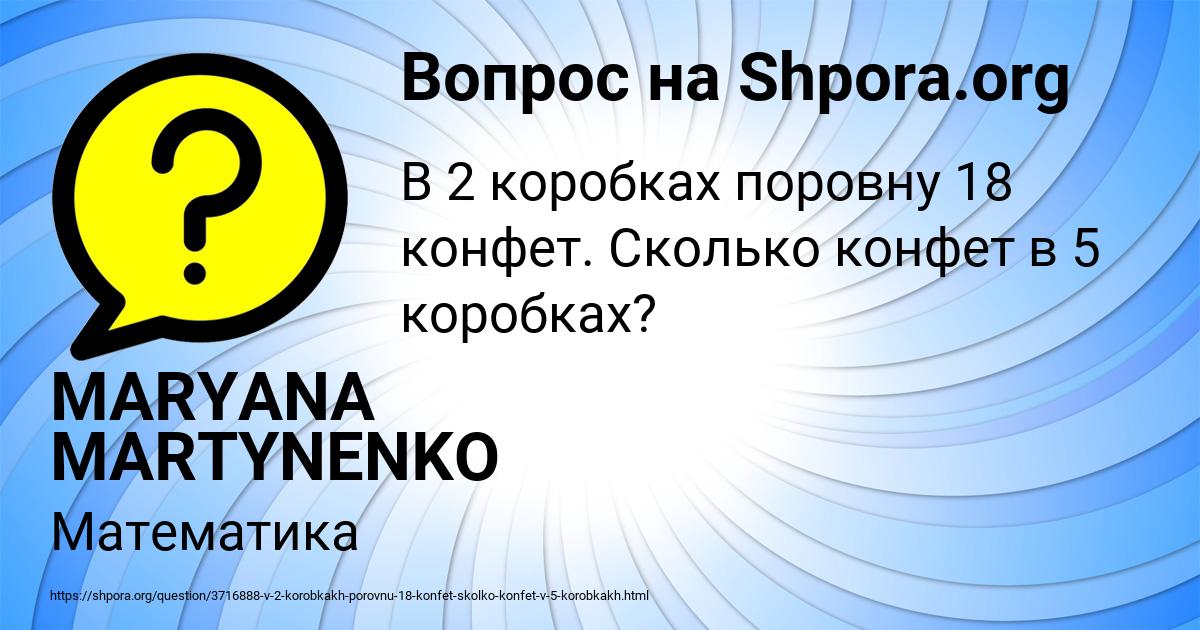 Картинка с текстом вопроса от пользователя MARYANA MARTYNENKO