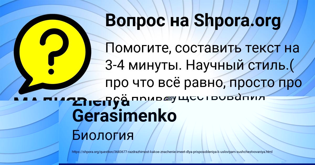 Картинка с текстом вопроса от пользователя МАДИЯР ГРИШИН