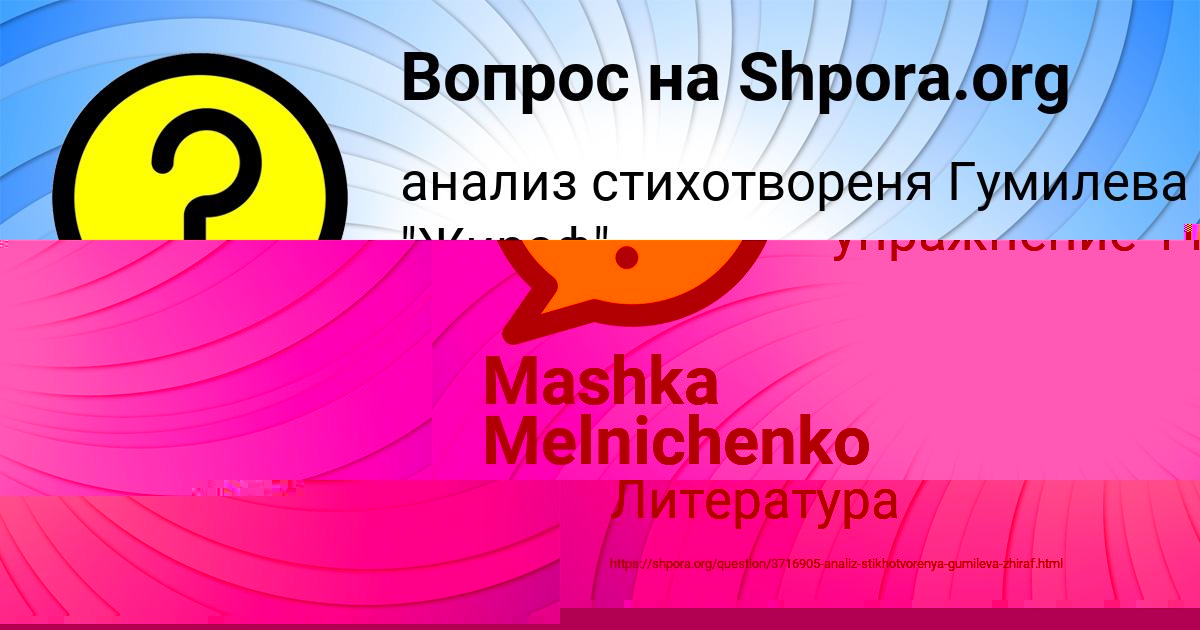 Картинка с текстом вопроса от пользователя TAISIYA VOVK