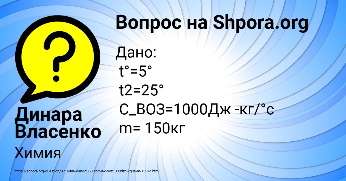 Картинка с текстом вопроса от пользователя Динара Власенко